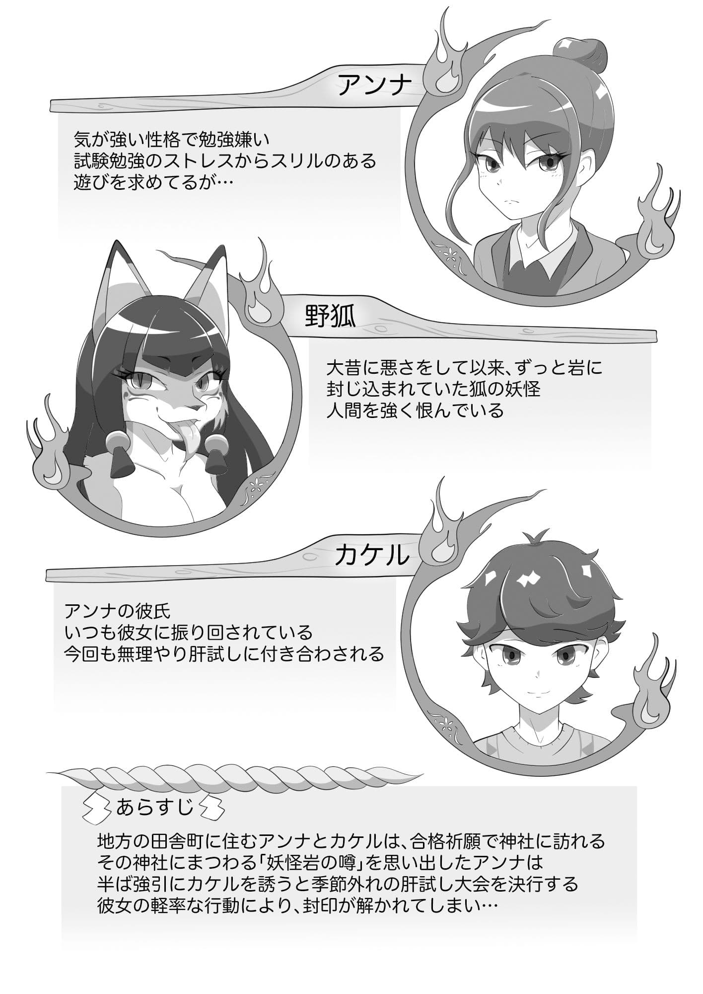 狐憑き 前編 サンプル 1