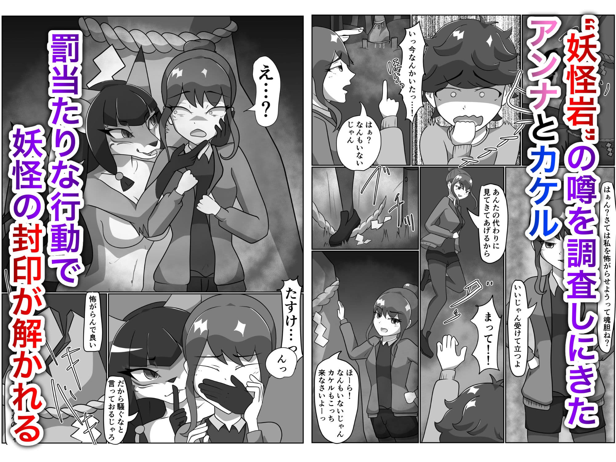 狐憑き 前編 サンプル 2