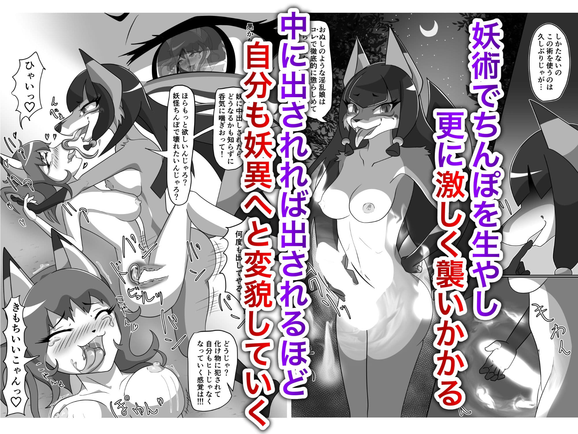 狐憑き 前編 サンプル 4