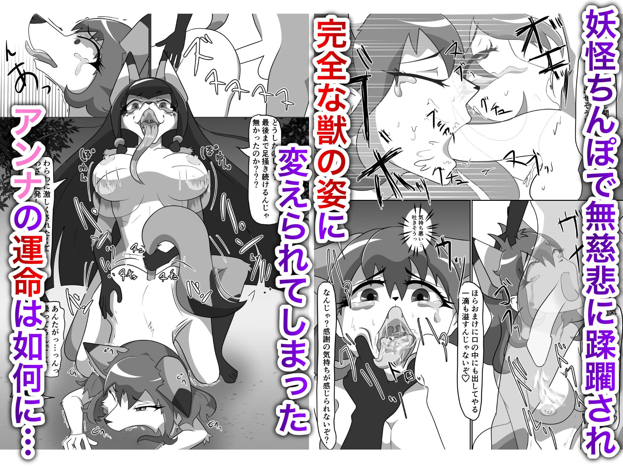 狐憑き 前編 サンプル 5