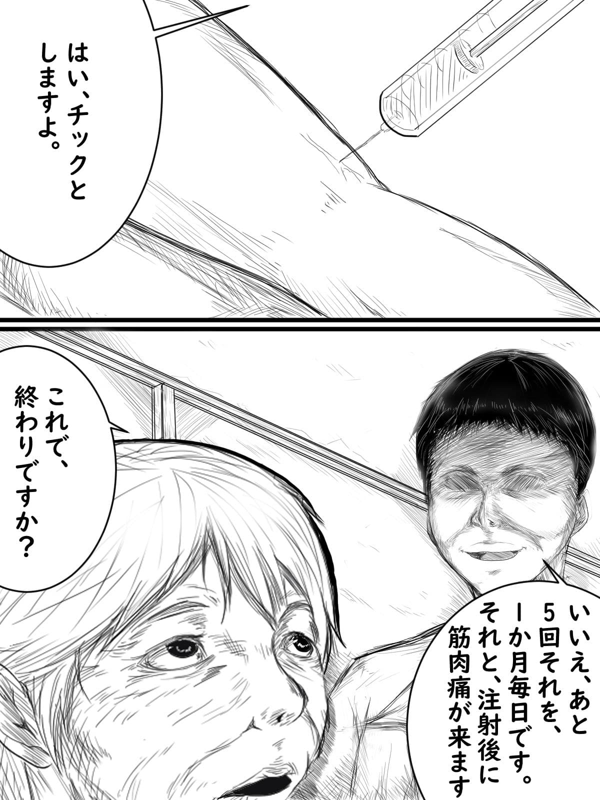 若返り薬 サンプル 3