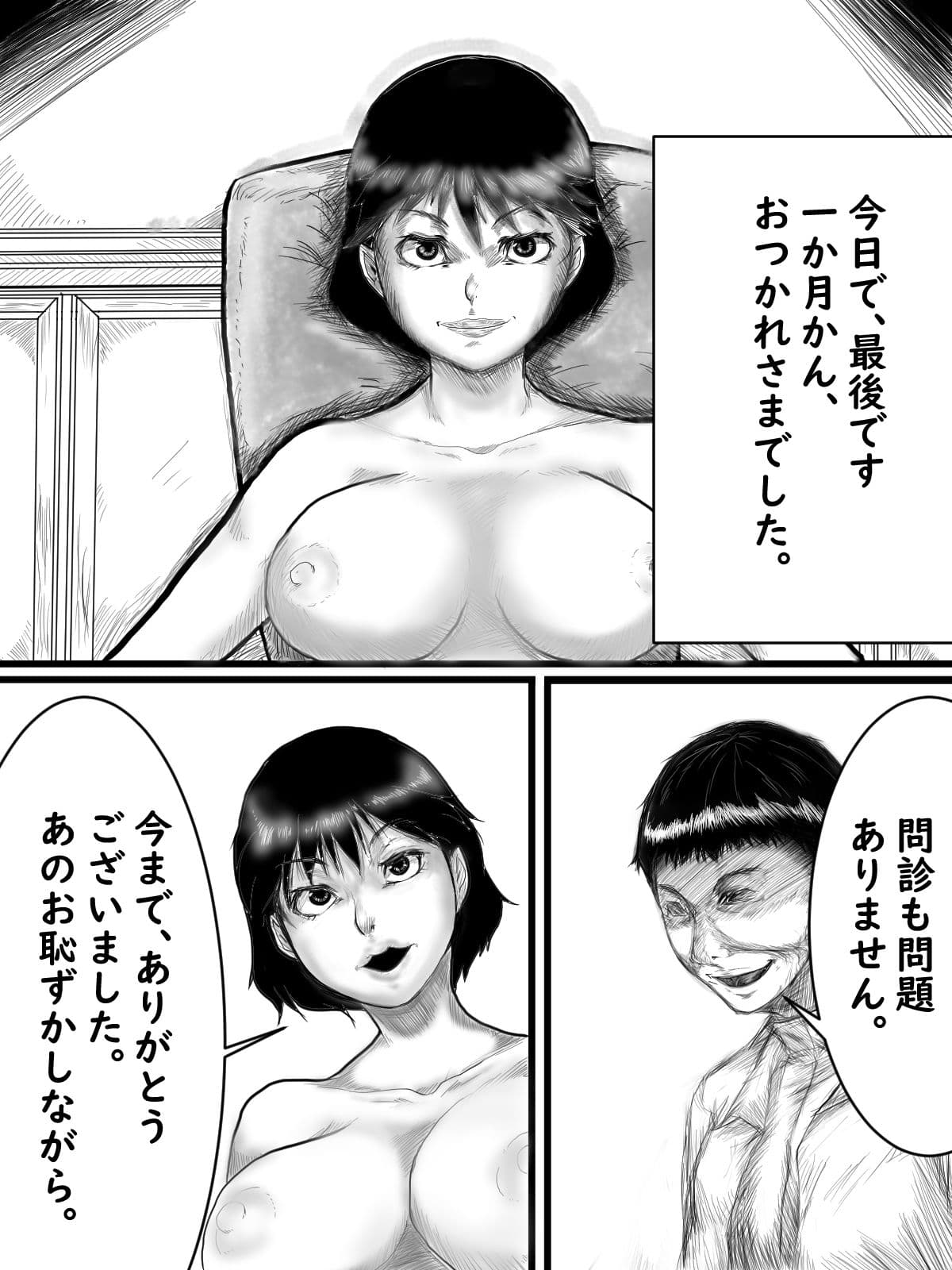 若返り薬 サンプル 5