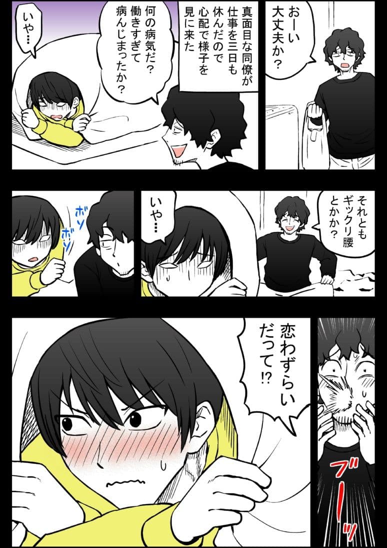 アイドルに一千万円積む男 サンプル 1