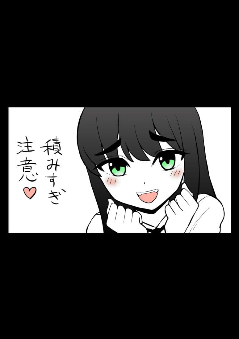 アイドルに一千万円積む男 サンプル 5