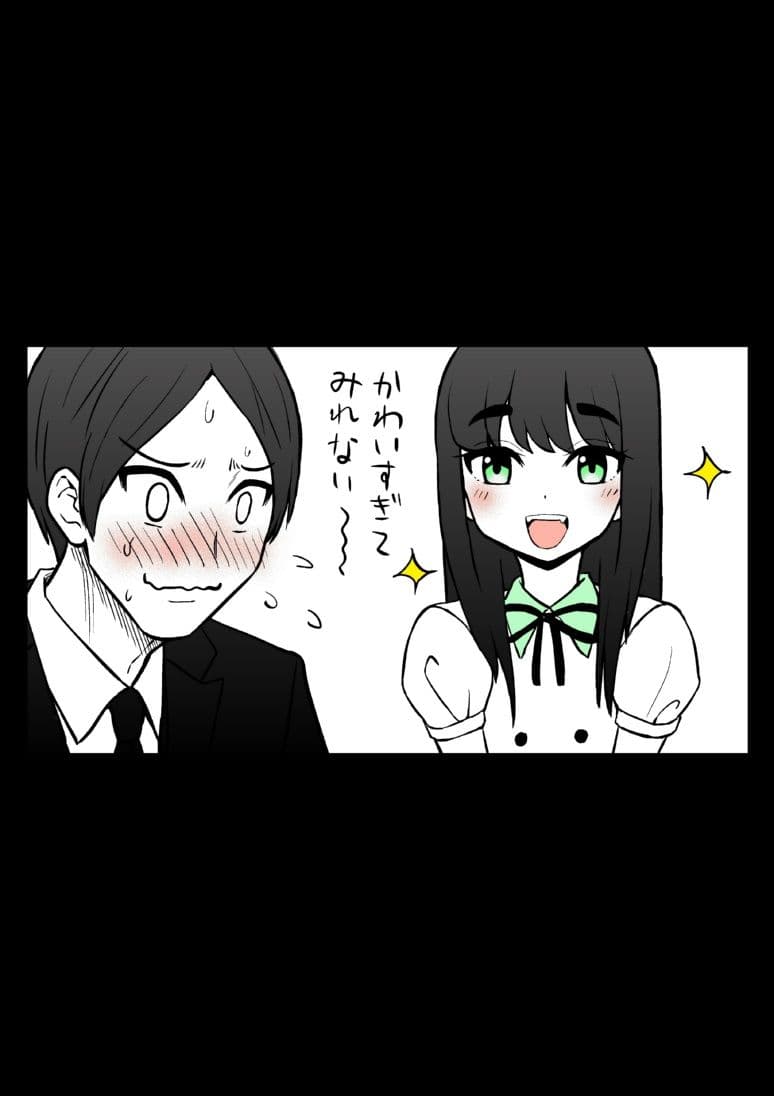 アイドルに一千万円積む男 サンプル 10