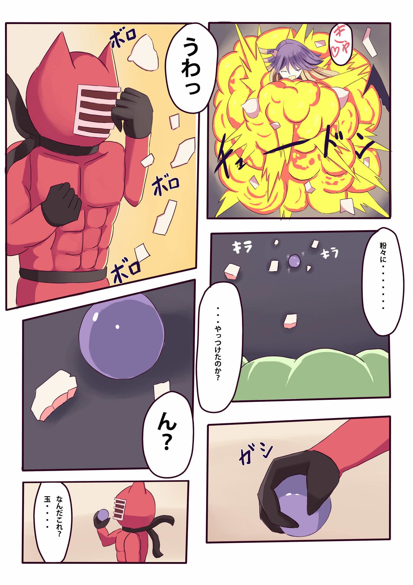 怪人バスター0 敗北爆散する姉妹 サンプル 8