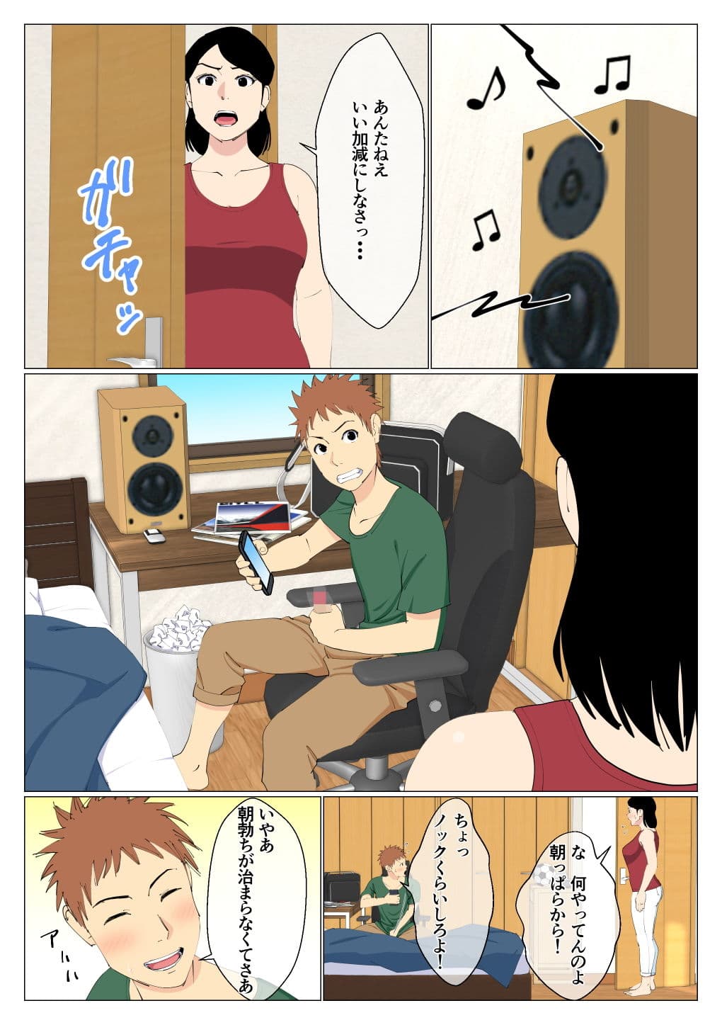 出来の悪い兄と母さんがセックスしてた話 サンプル 3