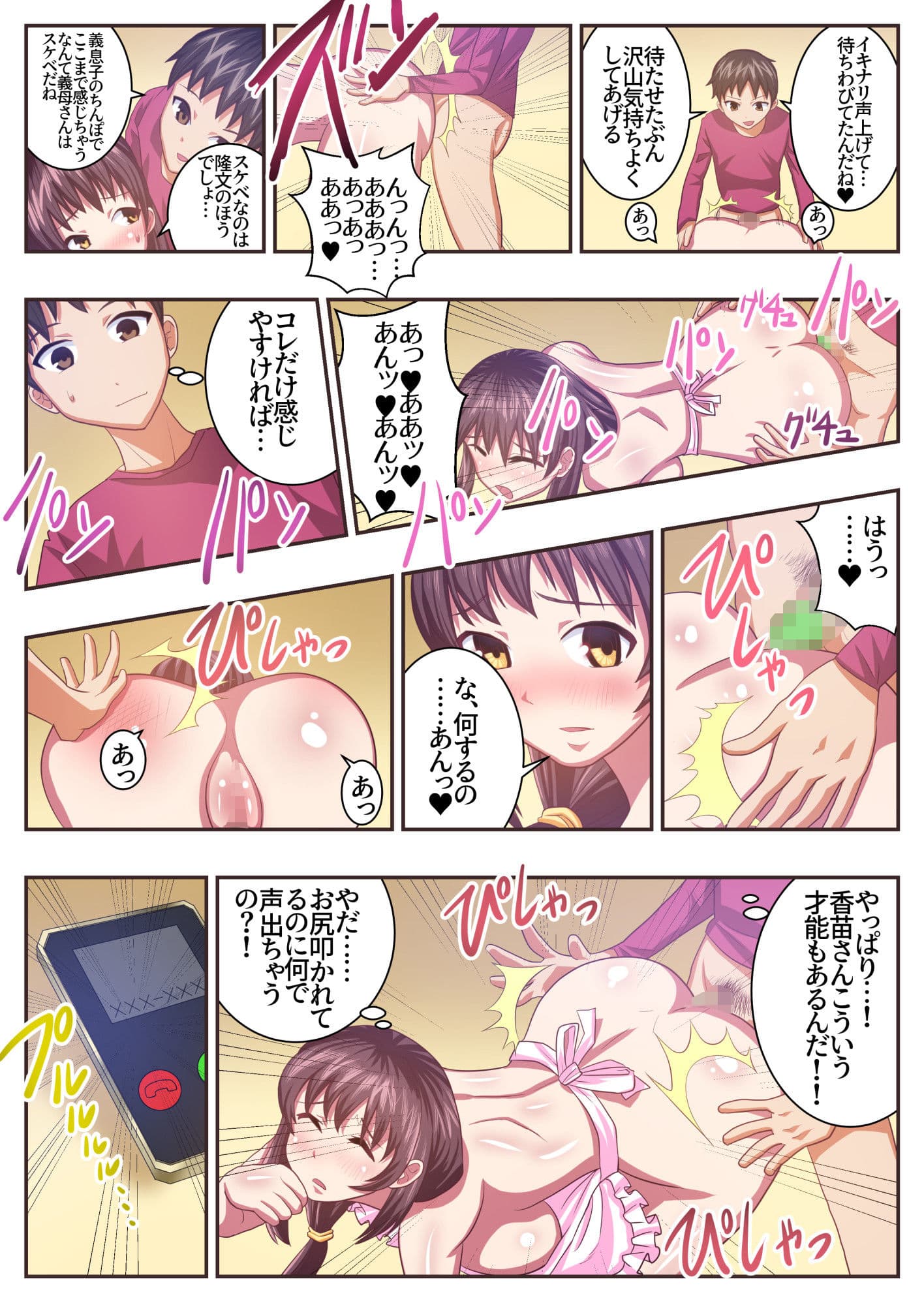 こんなスケベな体で母親は無理だろ！！セックスレス義母香苗編 サンプル 8