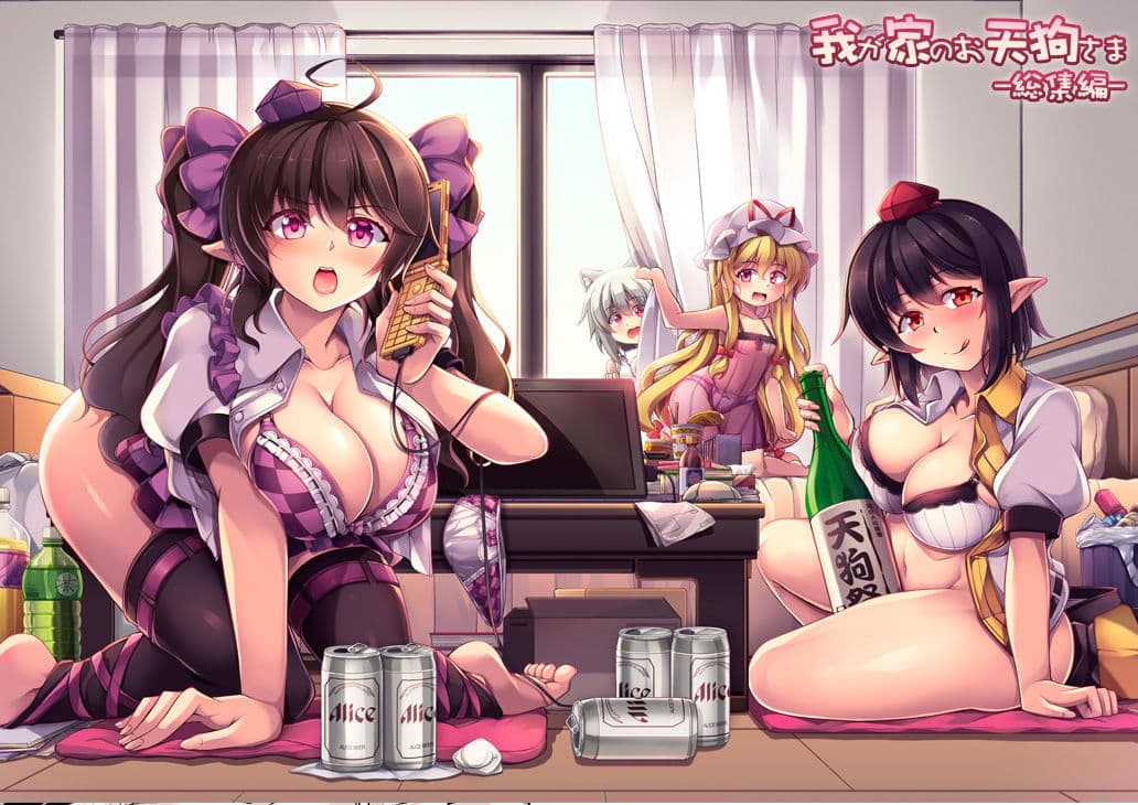 我が家のお天狗さま-総集編- サンプル 1