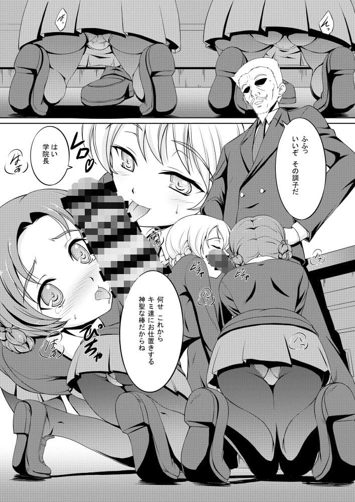 GIRLS und BESTRAFUNG サンプル 1