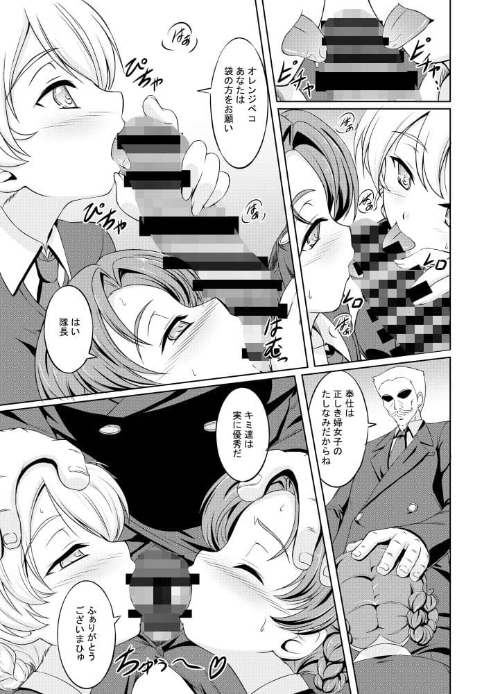 GIRLS und BESTRAFUNG サンプル 2