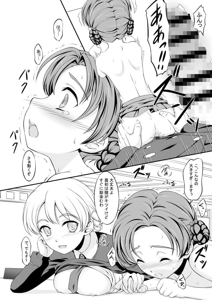 GIRLS und BESTRAFUNG サンプル 4