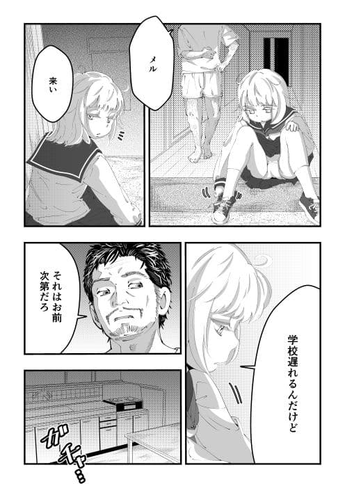 義父に毎日相手をさせられる少女 サンプル 2