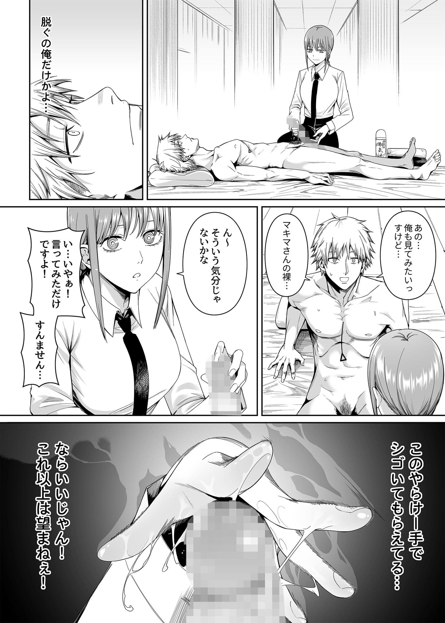 鎖鋸割礼 サンプル 1