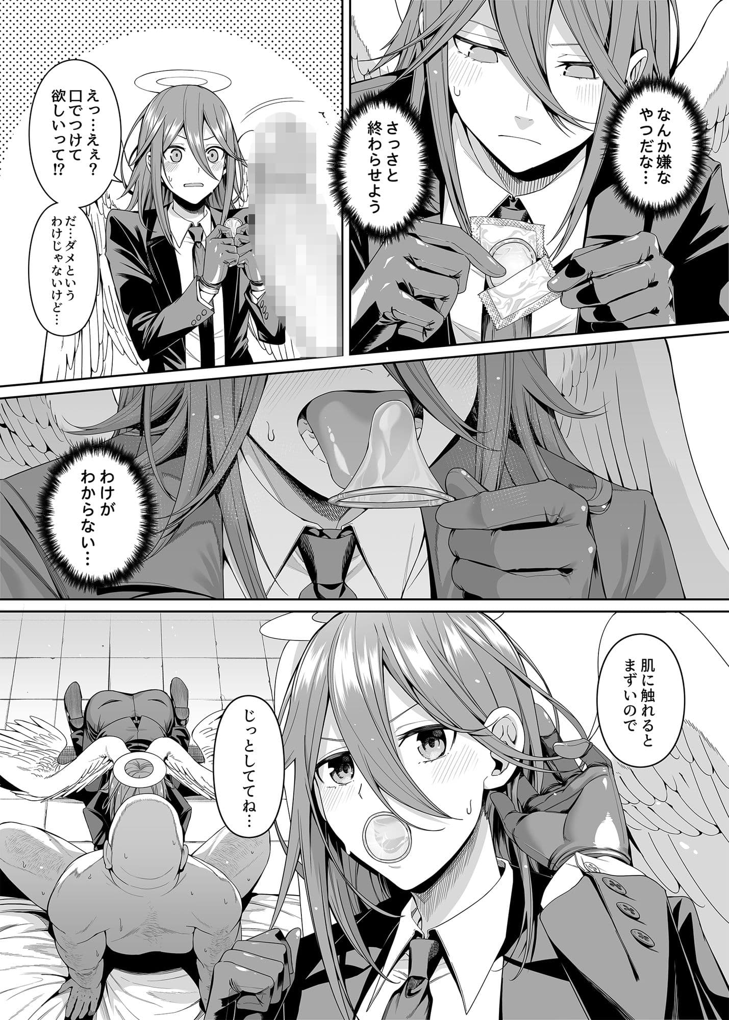 鎖鋸割礼 サンプル 8