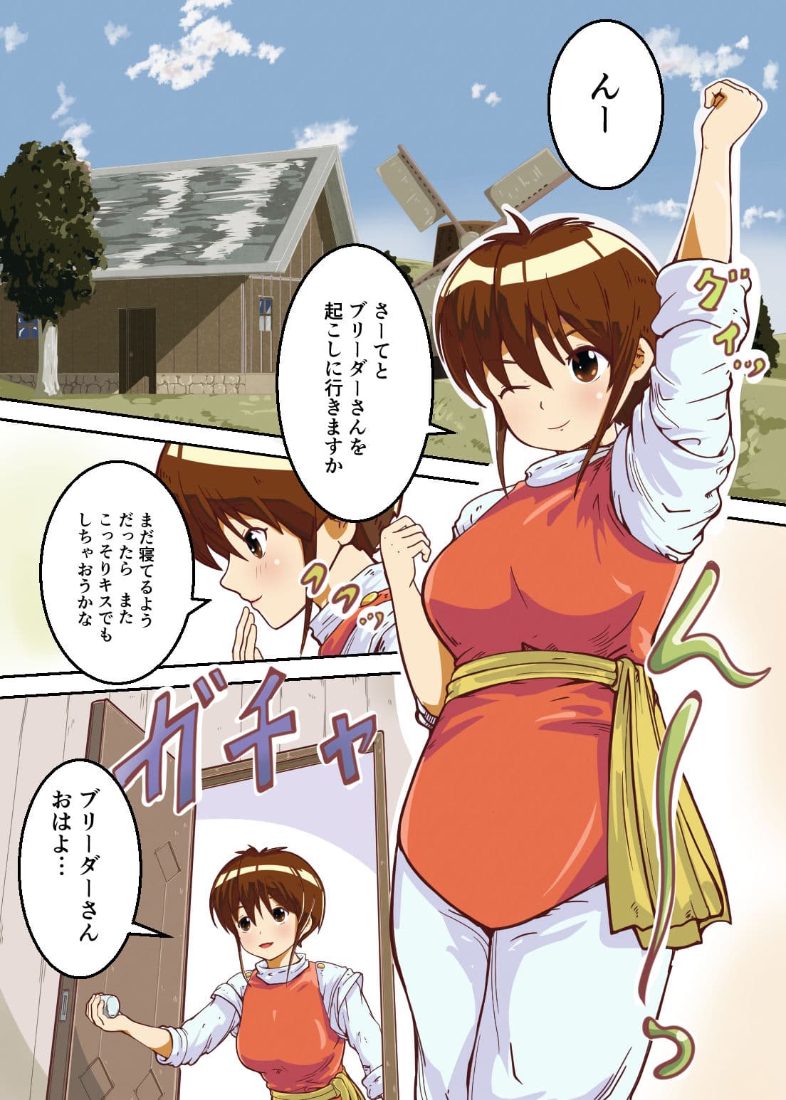 ちょっとおかしいコルトと淫乱ピクシーの本 サンプル 2