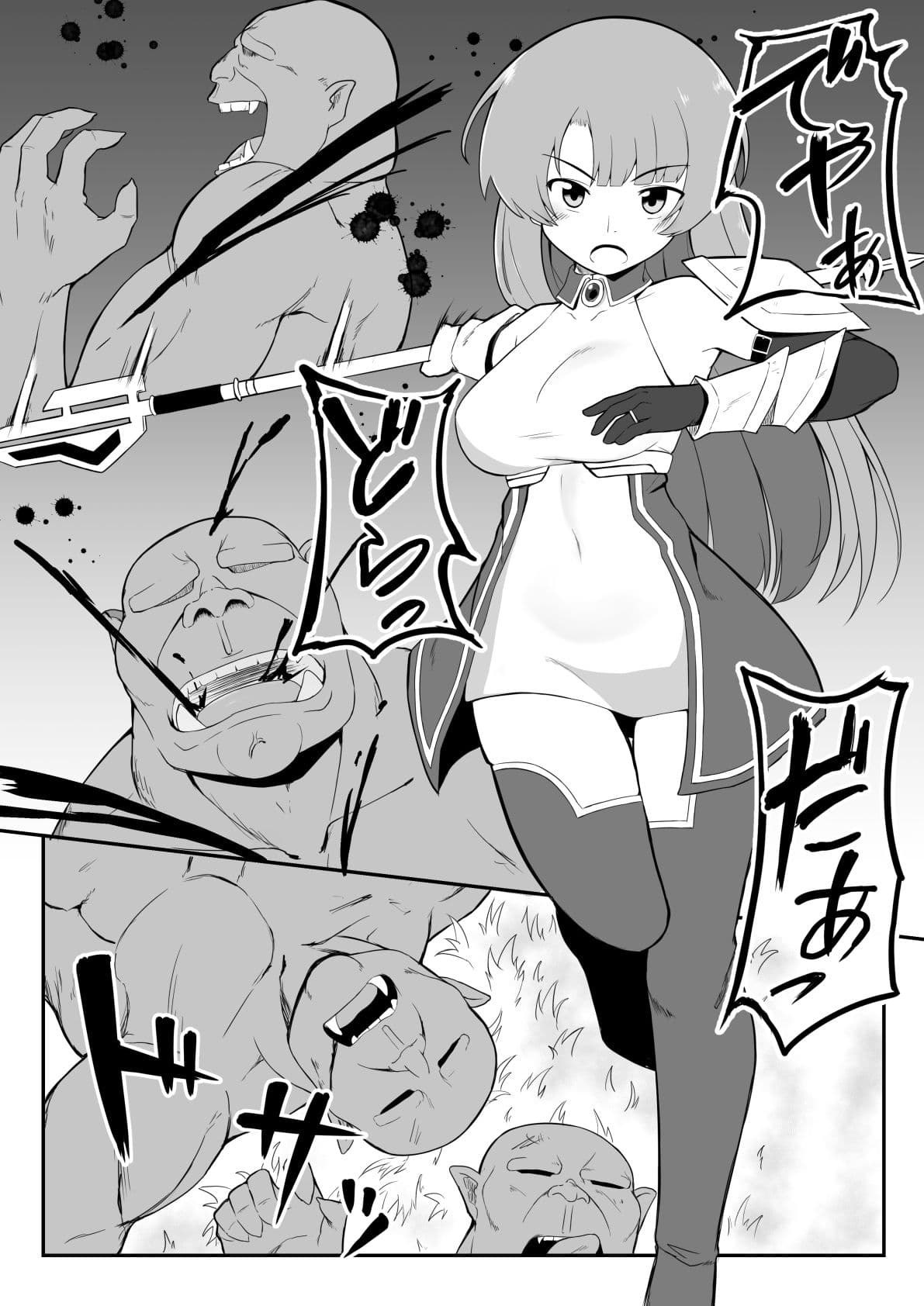 目の前でオークに… サンプル 1