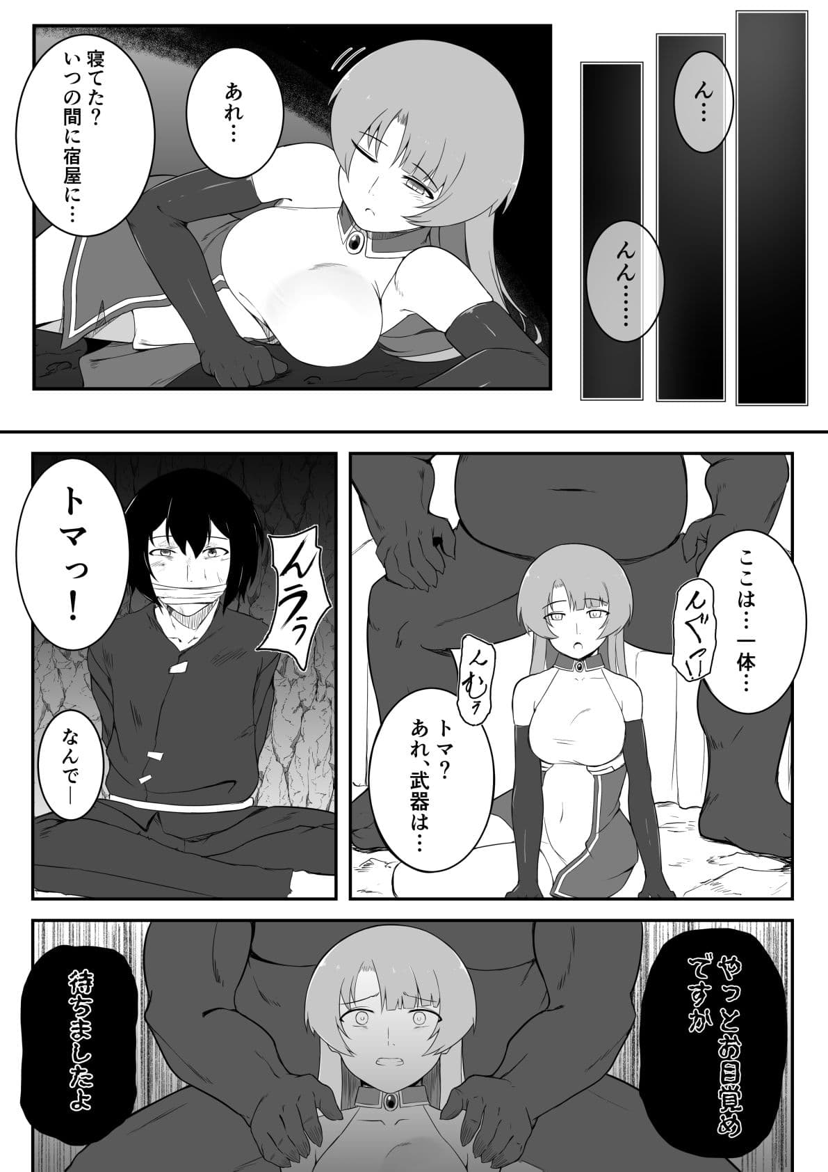 目の前でオークに… サンプル 4