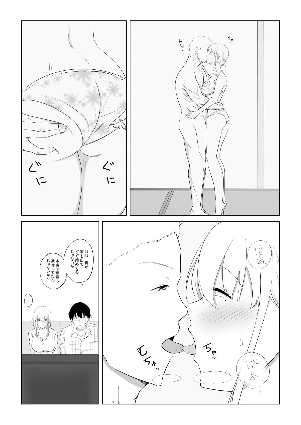 愛する妻を他の男に抱かせた話 サンプル 6