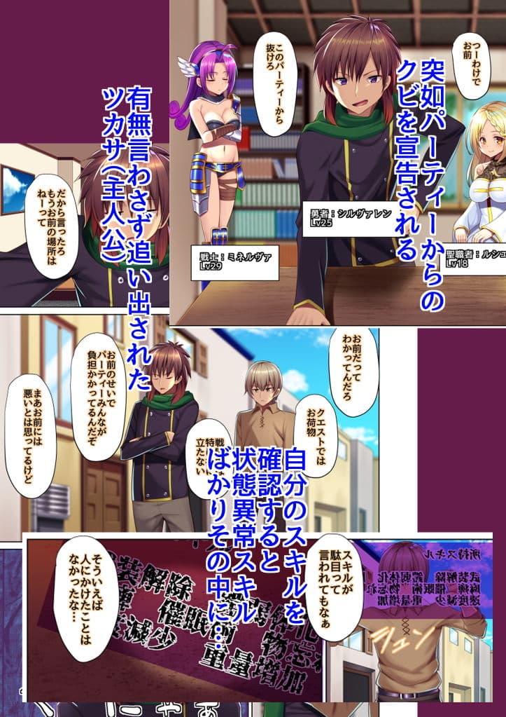 元仲間にパーティーを追放されたから催●術を使って復讐する サンプル 1