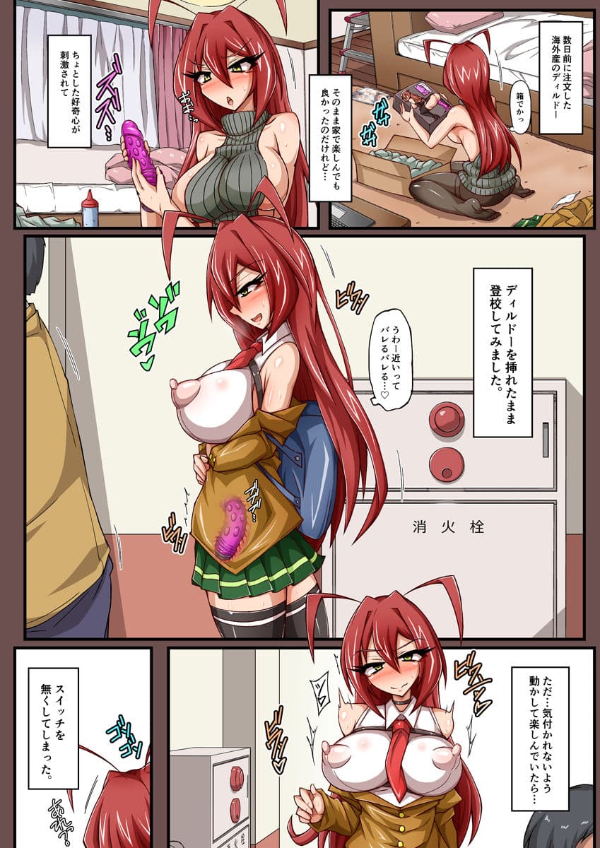 J.K.Love.M物語 サンプル 4