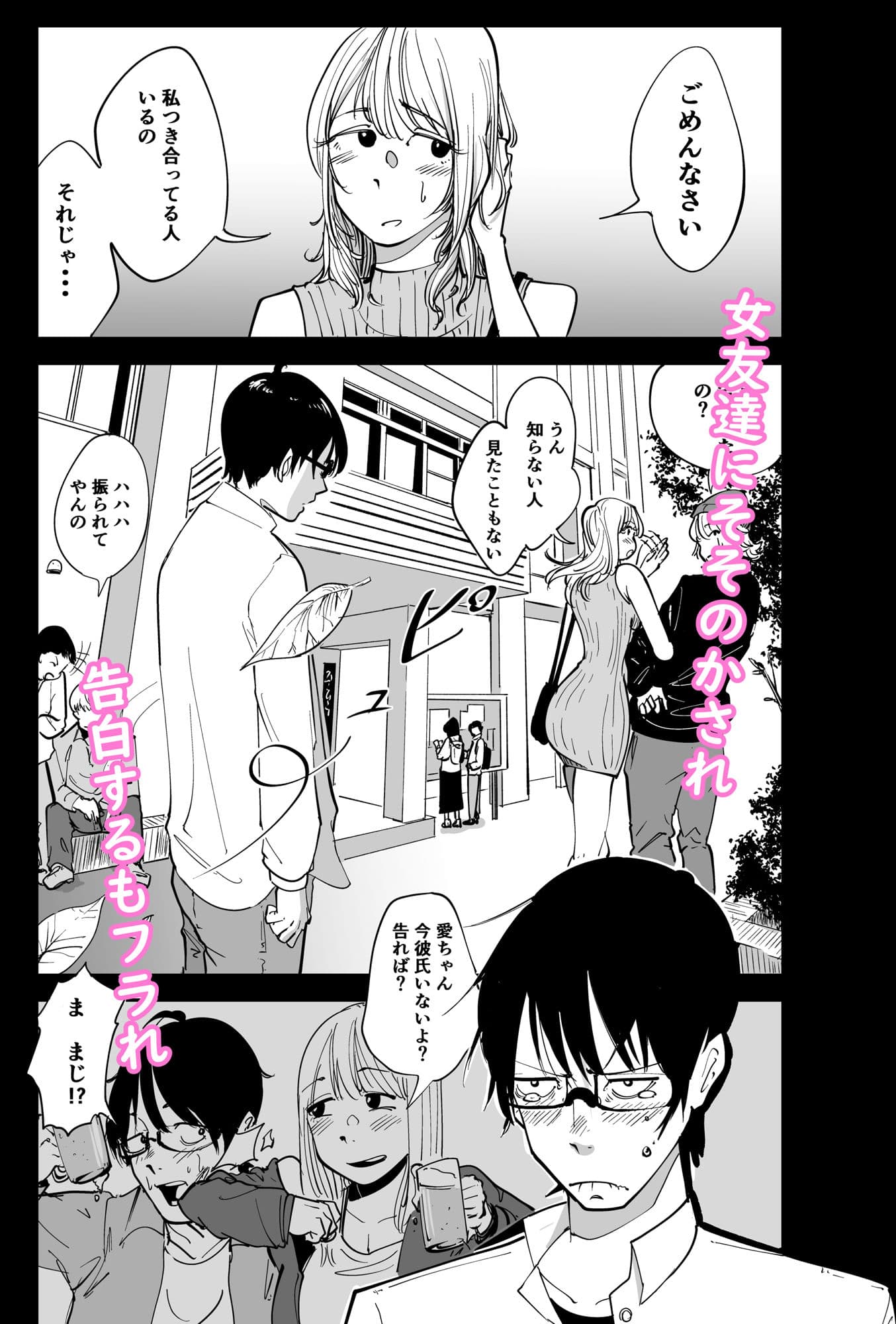 女友達に痴女られました。 サンプル 1
