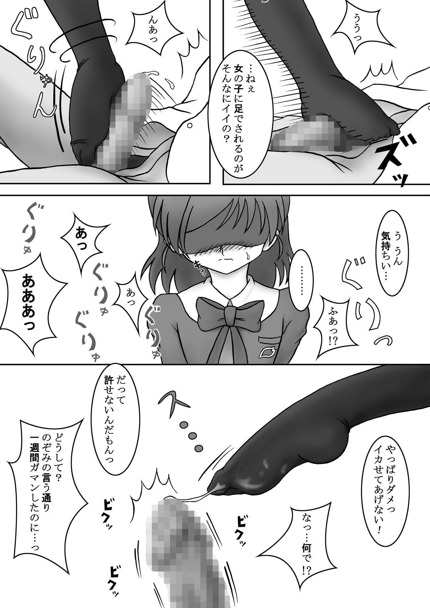 Yes！ズリキュア5 サンプル 2