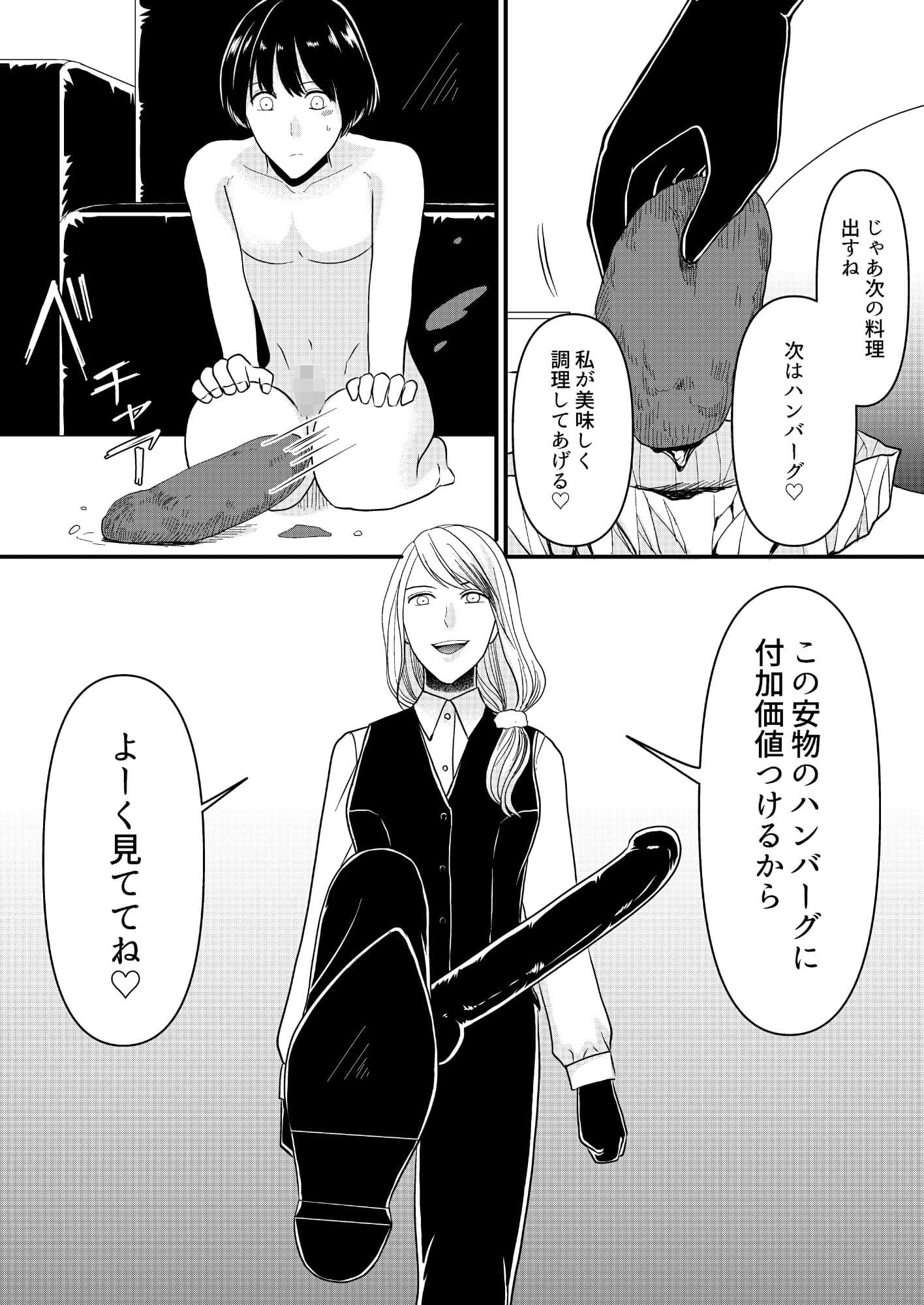 マゾオス専用レストラン サンプル 2