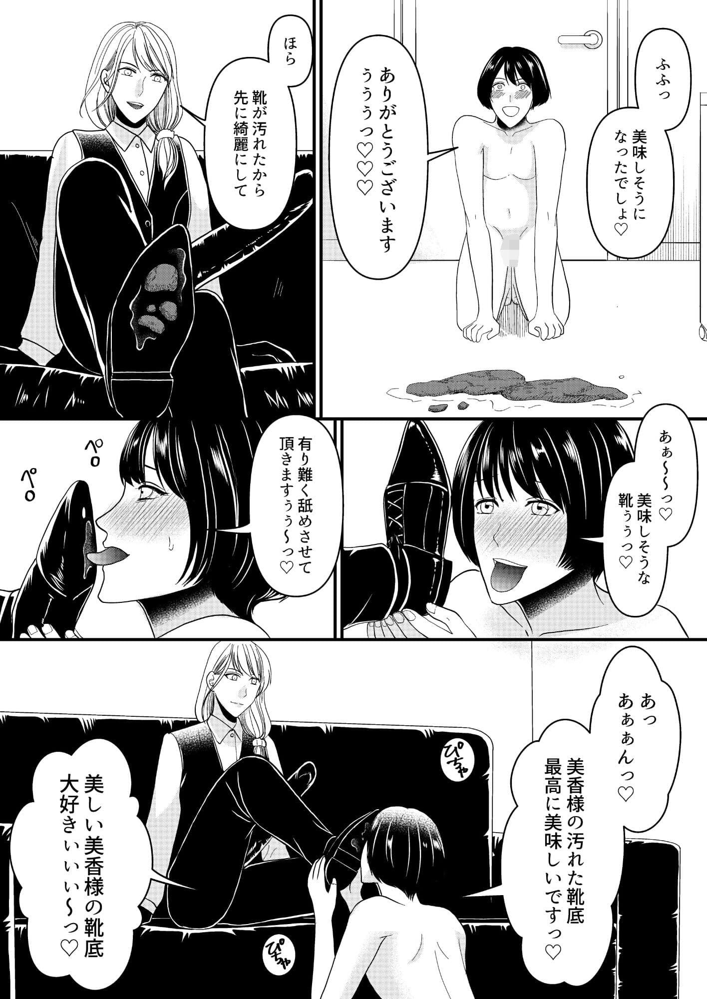 マゾオス専用レストラン サンプル 4