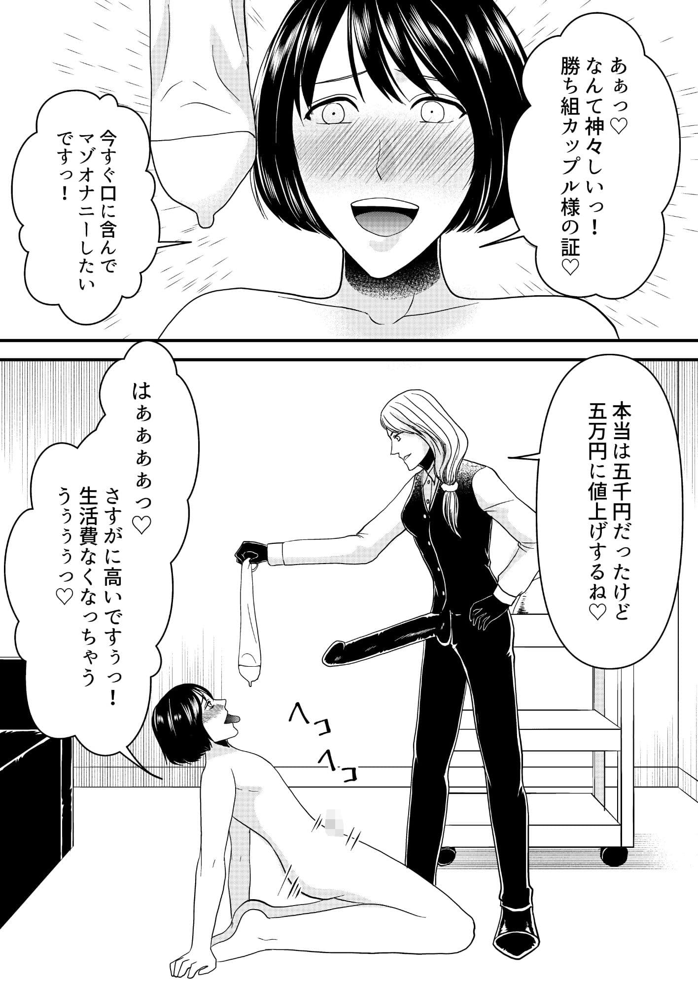 マゾオス専用レストラン サンプル 5