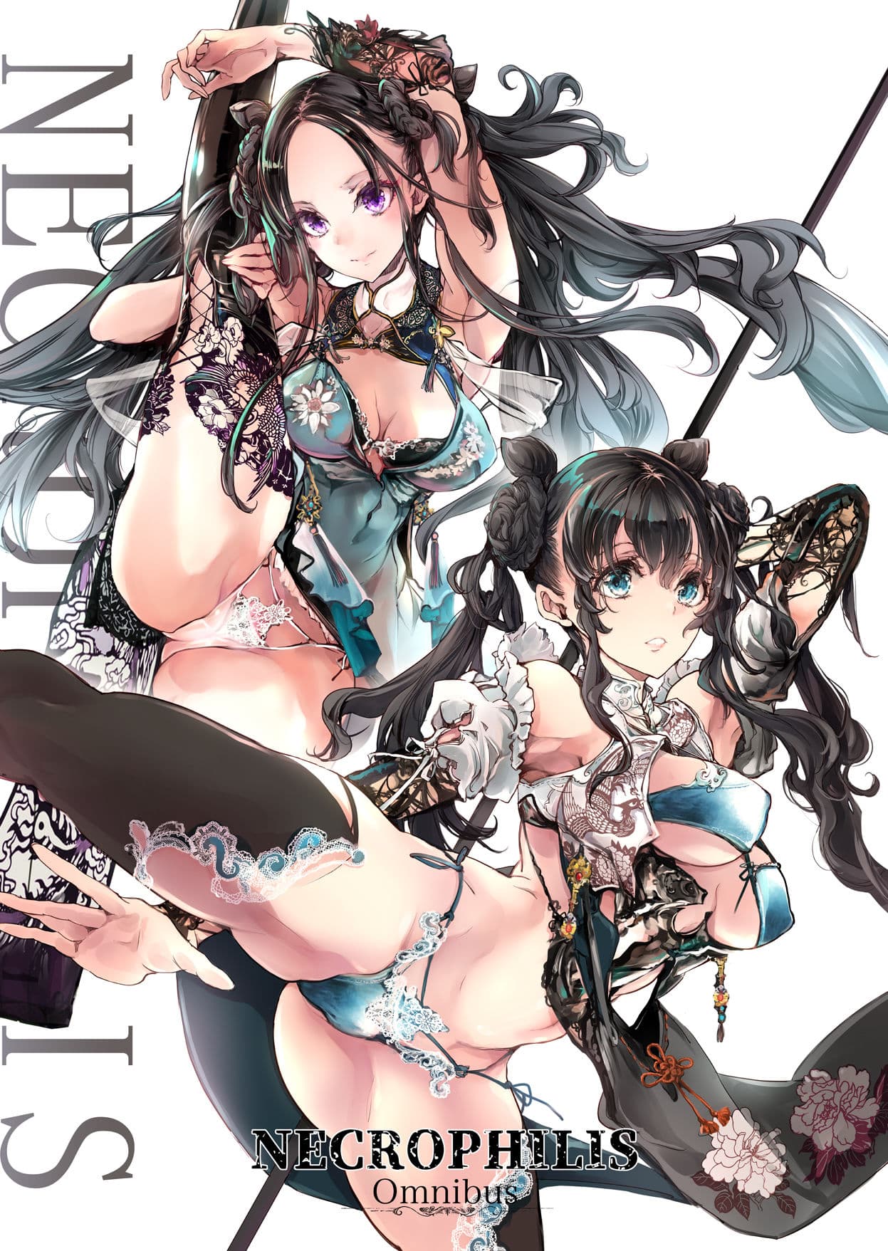 NECROPHILIS Omnibus サンプル 1