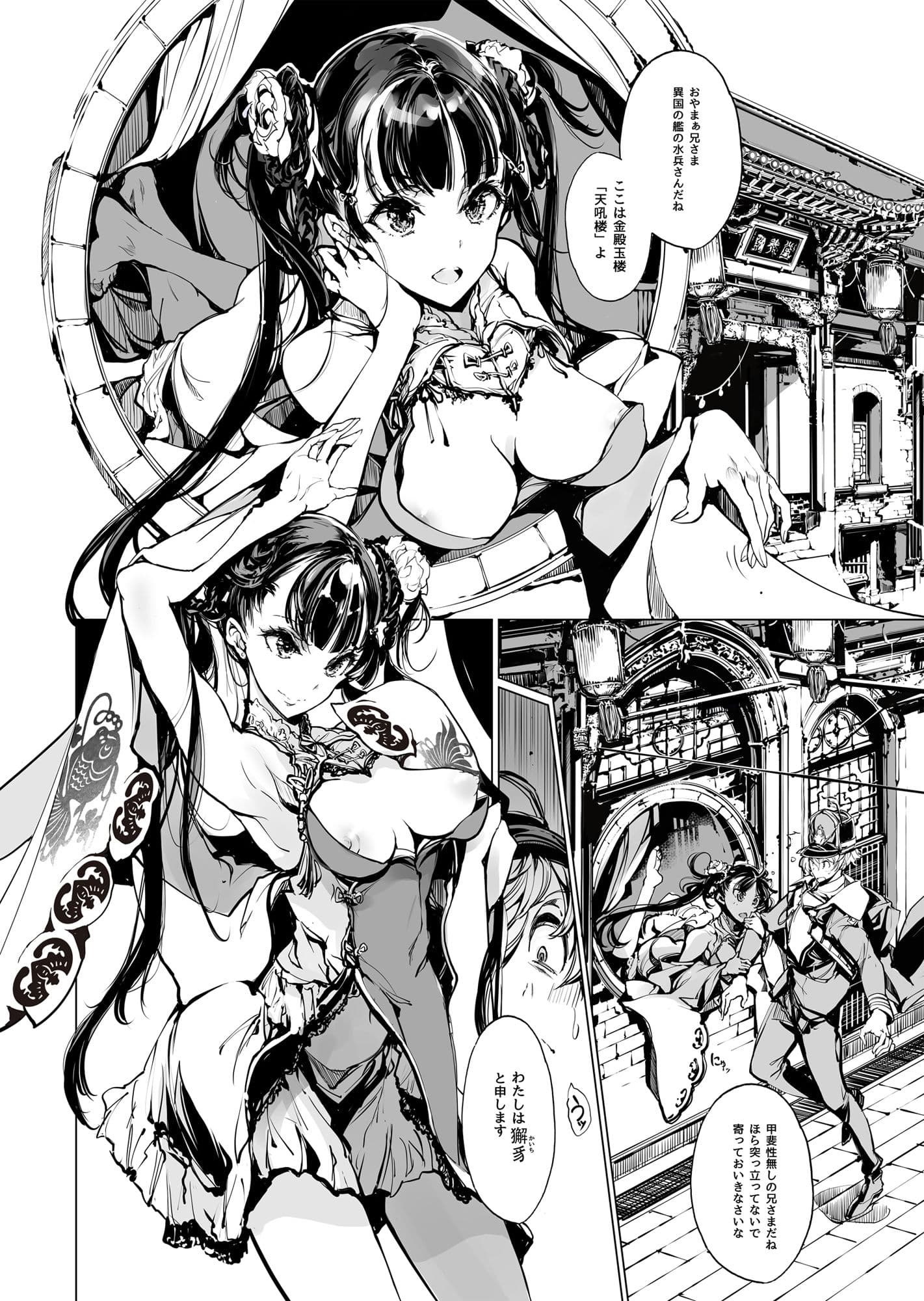 NECROPHILIS Omnibus サンプル 9