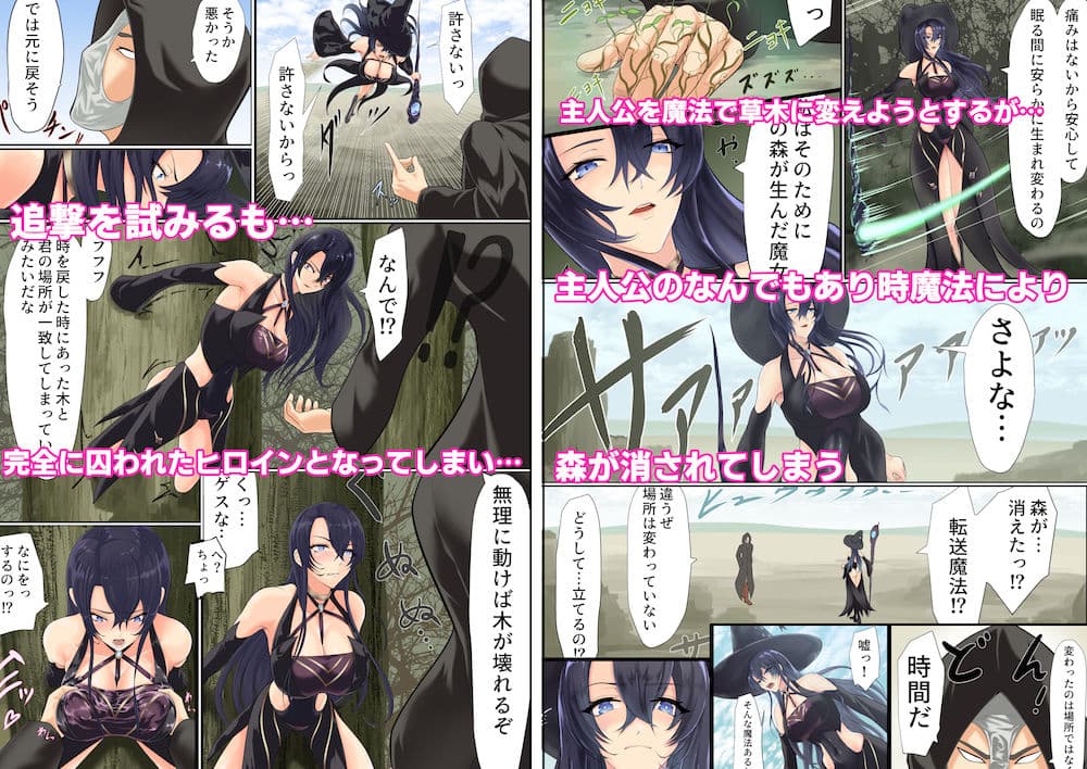 異世界でなら悪い女は犯し放題なのかもしれない2 サンプル 2