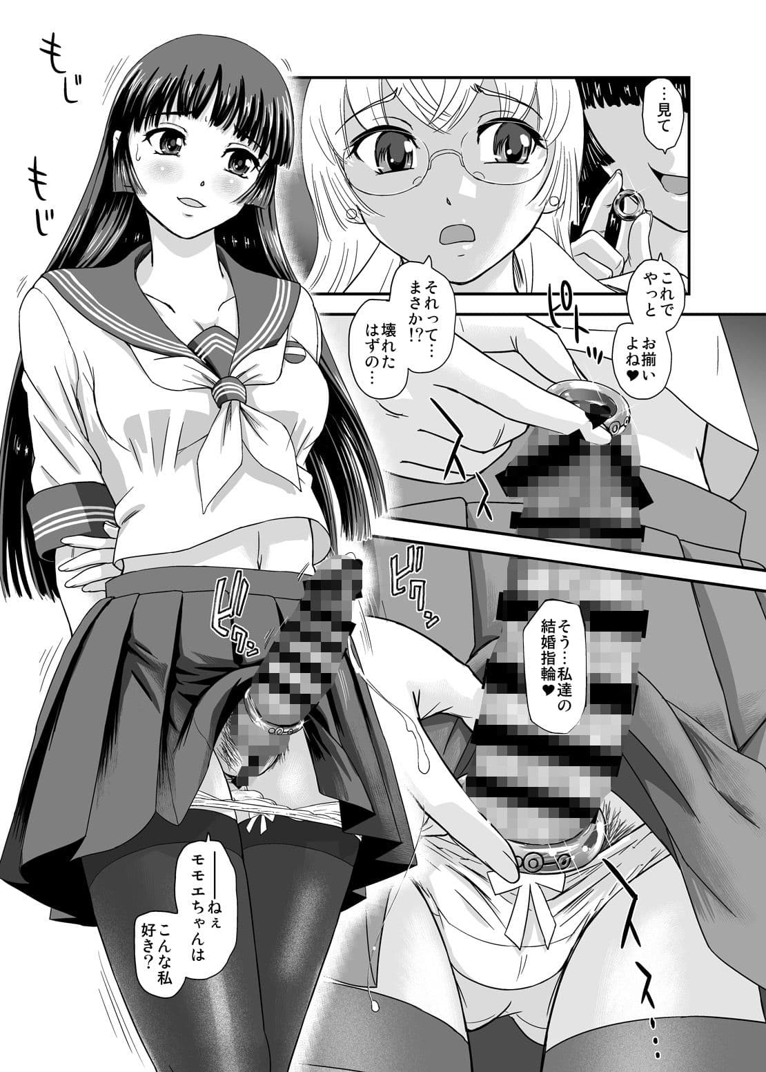 ふたなりなので学校性活が不安です4 サンプル 2