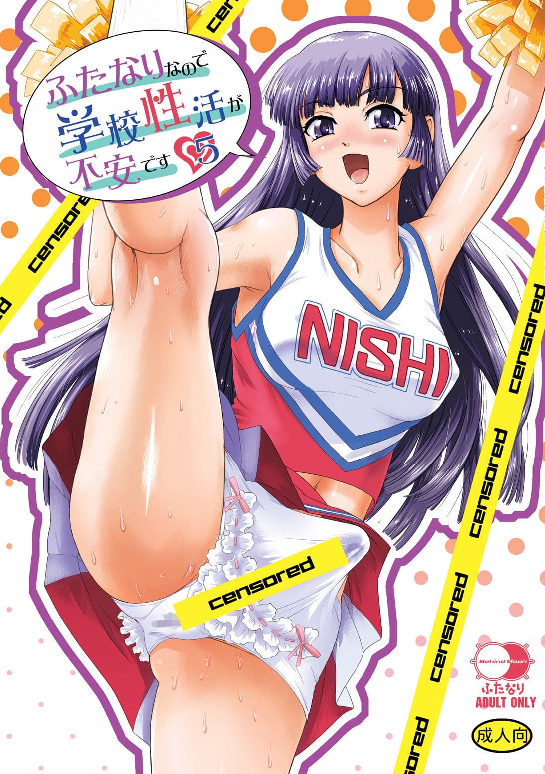 ふたなりなので学校性活が不安です5 サンプル 1