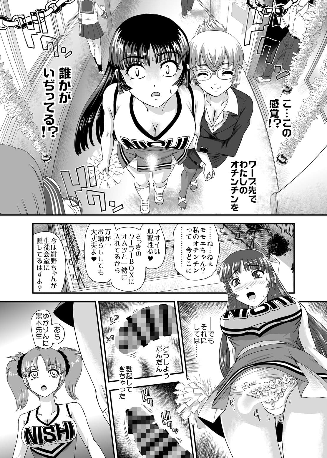 ふたなりなので学校性活が不安です5 サンプル 4