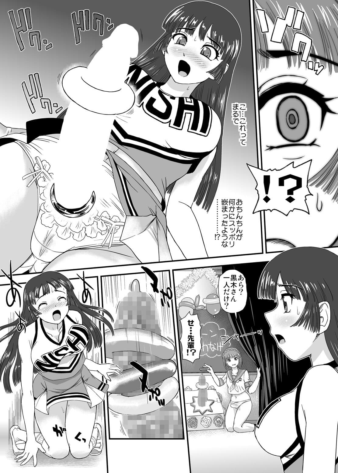 ふたなりなので学校性活が不安です5 サンプル 5