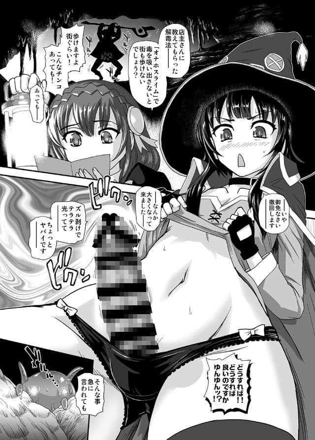 この素晴らしい♂に快感を！ サンプル 1