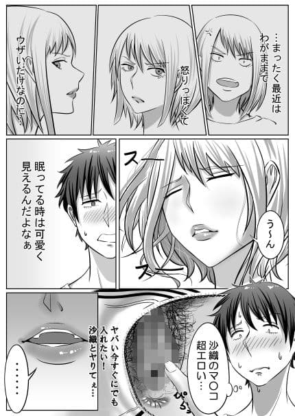 毎日妹でシコってたのバレてた件 サンプル 4