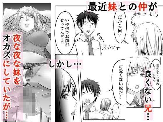 毎日妹でシコってたのバレてた件 サンプル 5