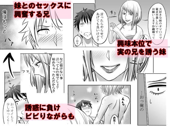毎日妹でシコってたのバレてた件 サンプル 7