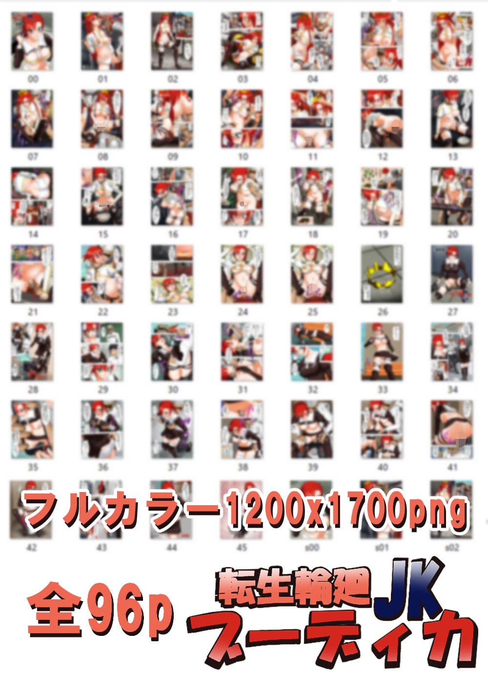 転生輪廻JKブーディカ サンプル 8