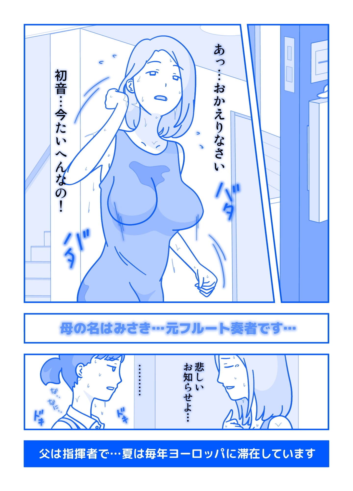 レッスンルーム1 サンプル 2