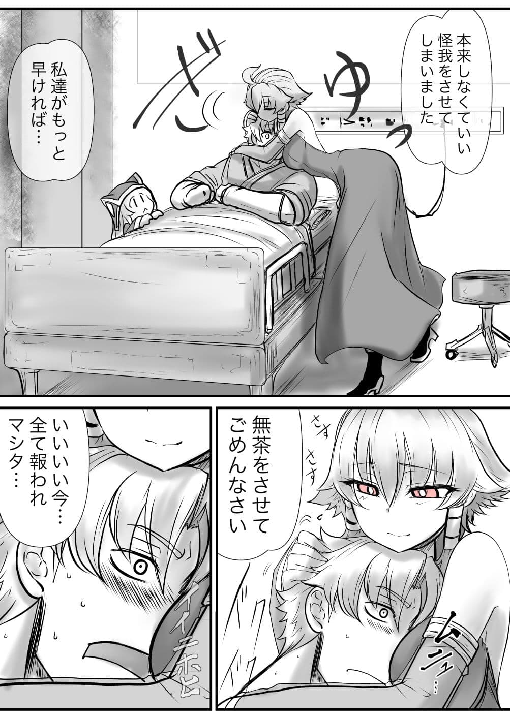 双子の死神に恋する話-Elegos4 サンプル 2