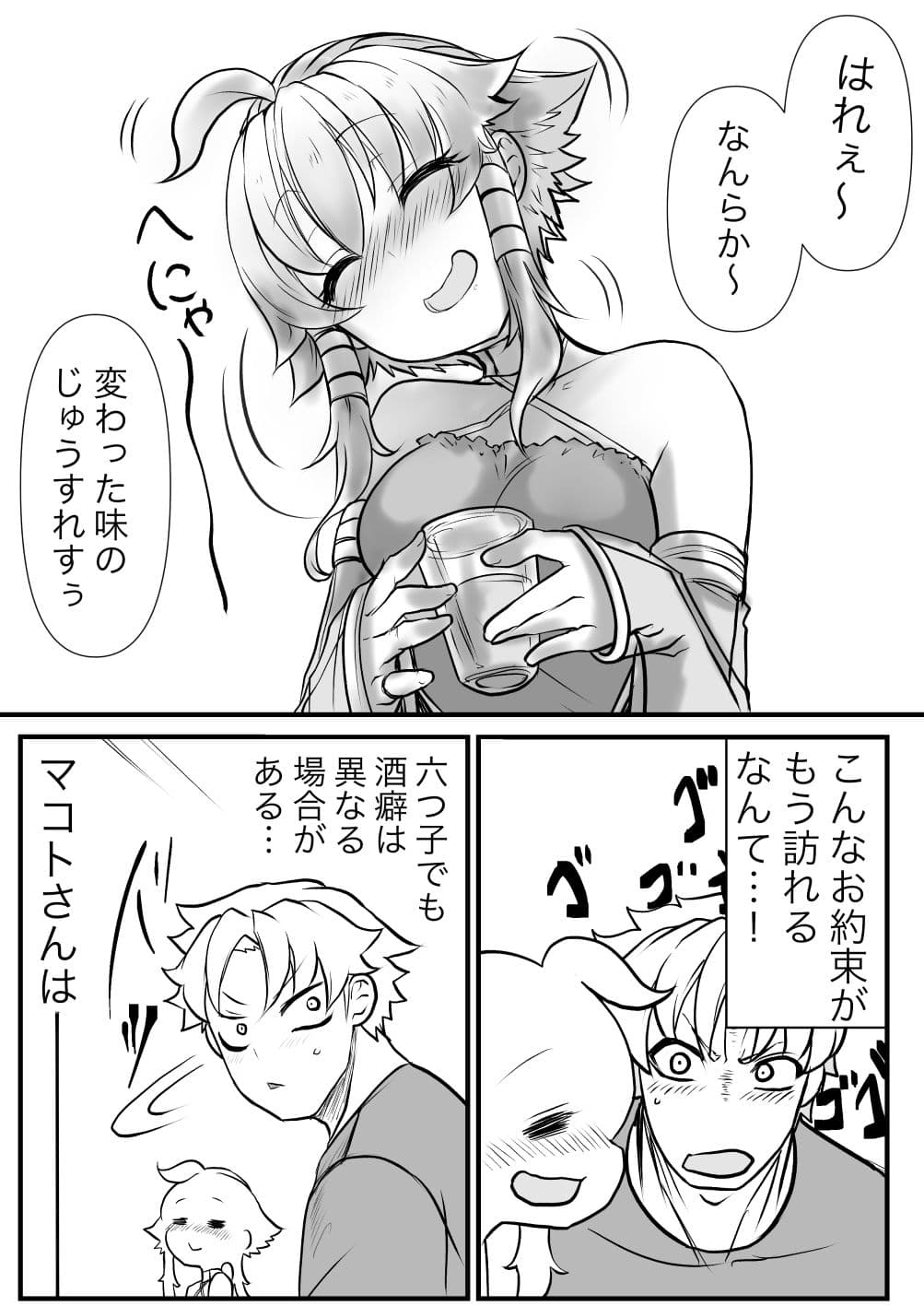 双子の死神に恋する話-Elegos4 サンプル 6