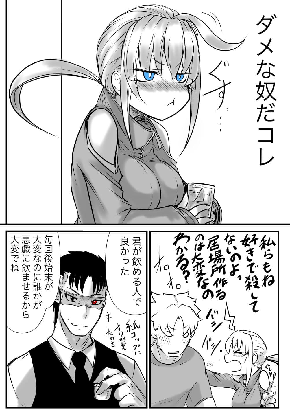 双子の死神に恋する話-Elegos4 サンプル 7