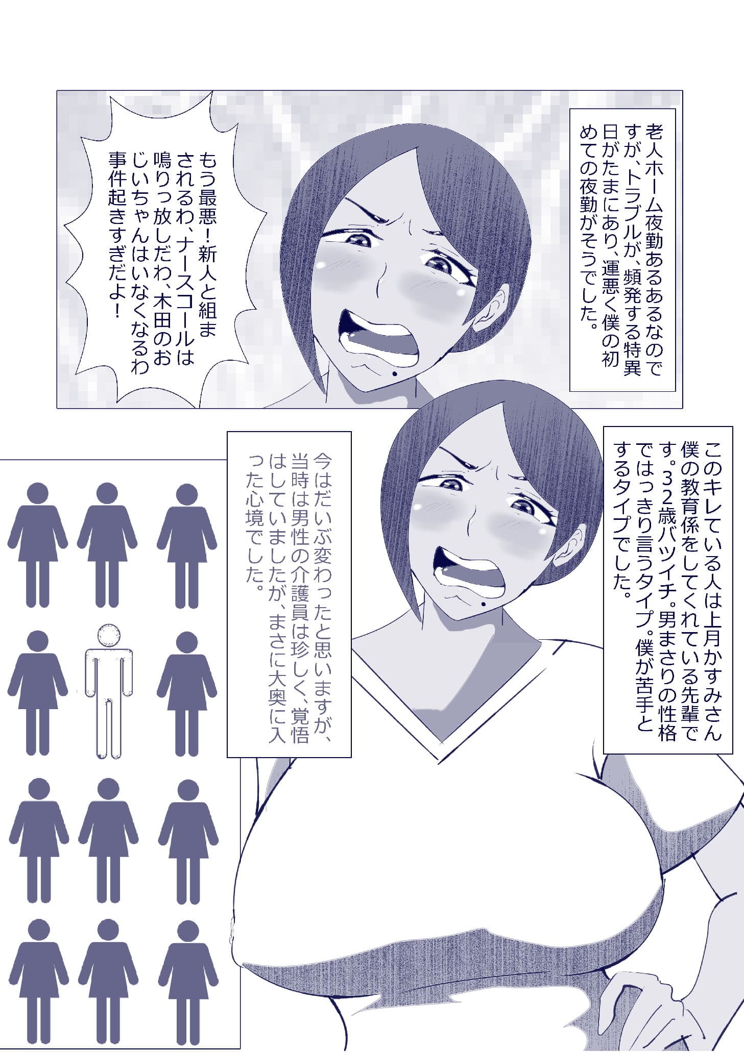 施設姦 サンプル 2