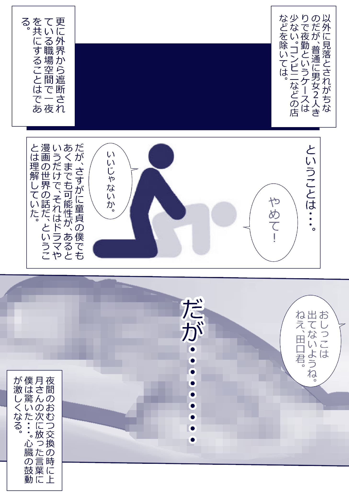 施設姦 サンプル 3