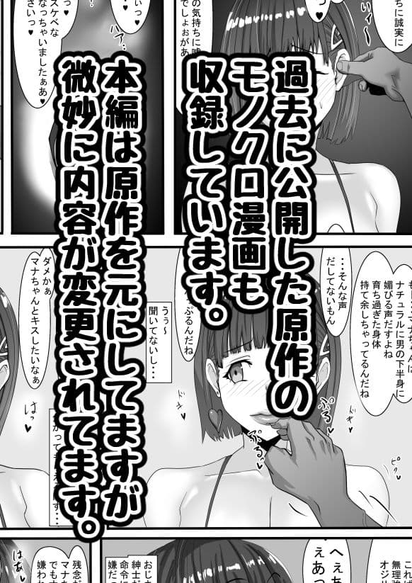 示取愛菜〜寝取られるために育ったカラダ〜 サンプル 4