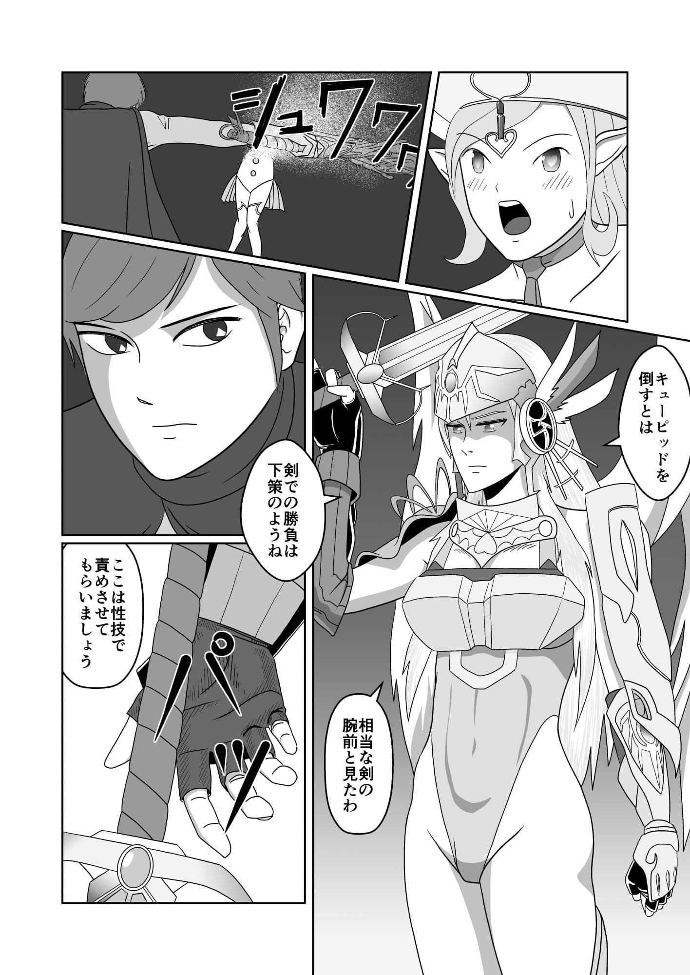 もんむす・えくすぷろいてぃ！ ―戦乙女との遭遇― サンプル 1